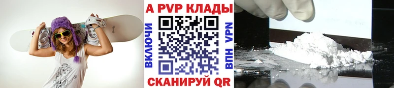 Alpha-PVP мука  блэк спрут ONION  Липки 