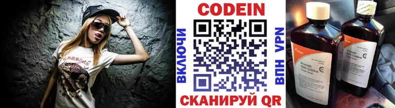 Codein напиток Lean (лин)  где можно купить   blacksprut ССЫЛКА  Липки 